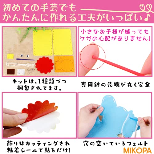 フェルト メイキングトイ 4