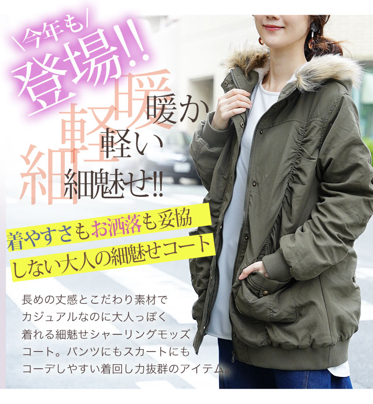モッズコート 4