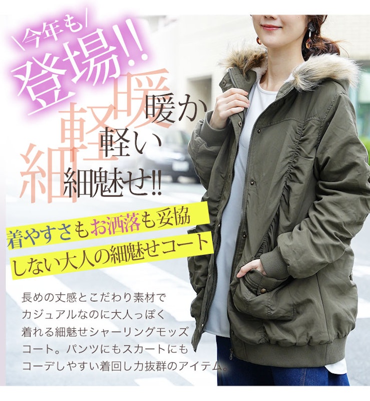 モッズコート 4