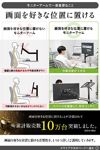 モニターアーム 2
