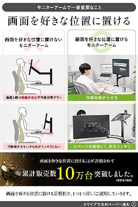 モニターアーム 2