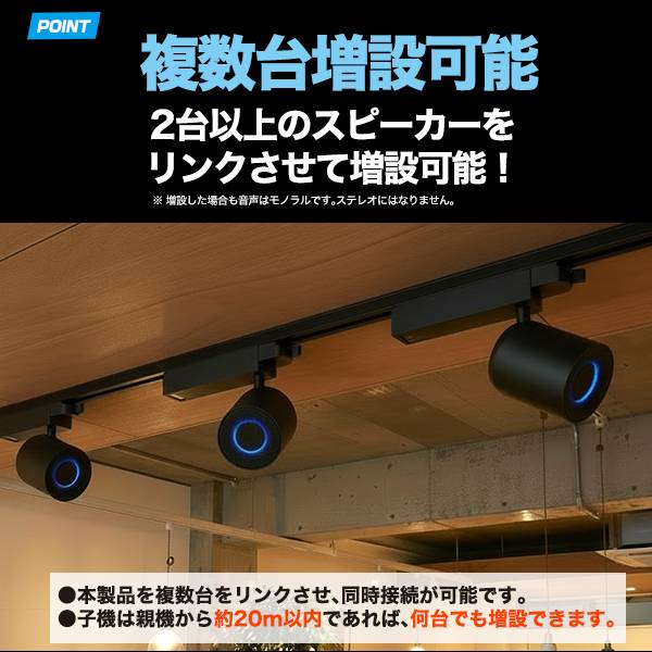 ダクトレール用　ライティングBluetoothスピーカー（2台） 楽天市場】【新発売】店舗 スピーカー bluetooth ダクトレール