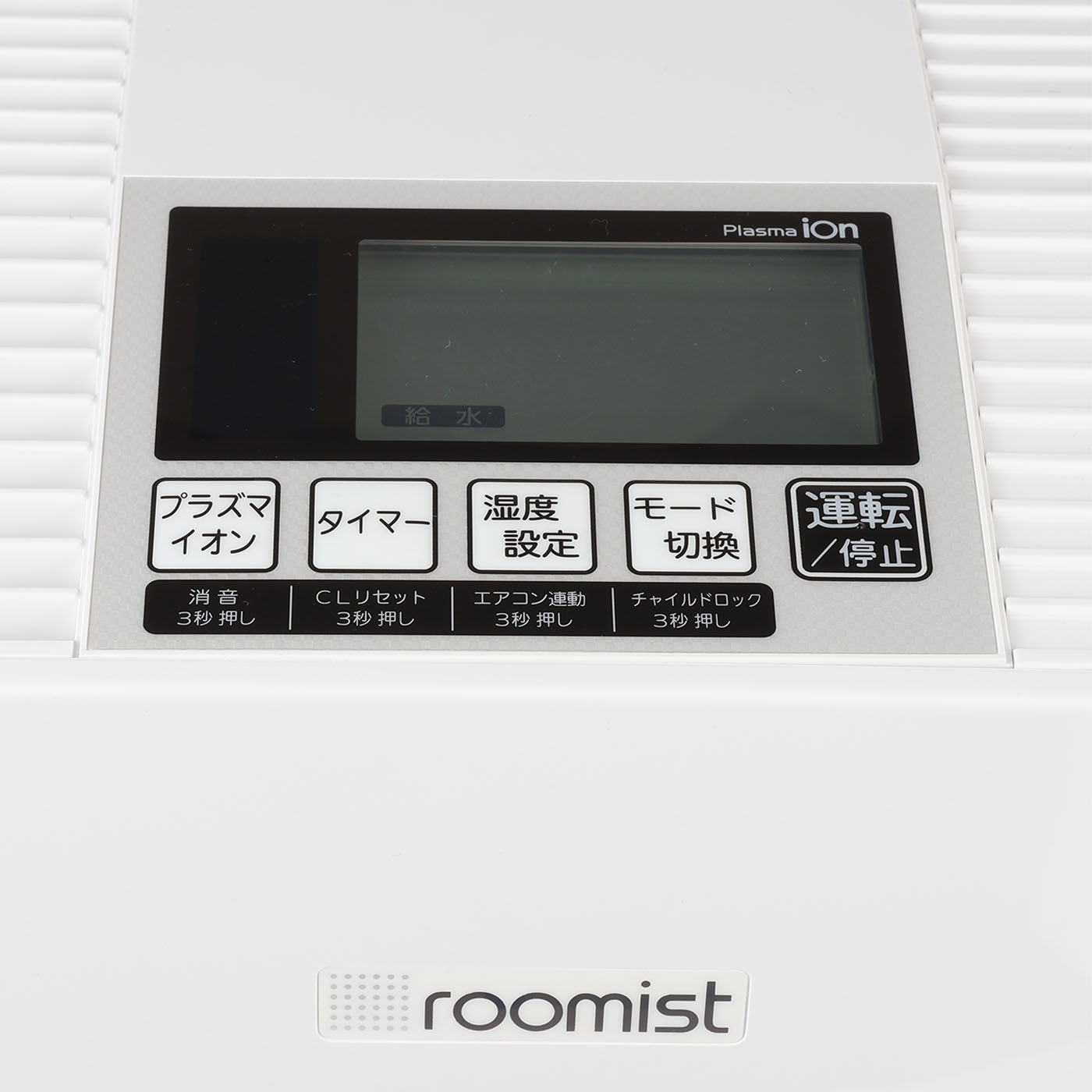 SHK90SR-W roomist 加湿器 クリアホワイト ハイブリッド ハイブリッド式加湿器「roomist（ルーミスト）SHK90」｜三菱重工