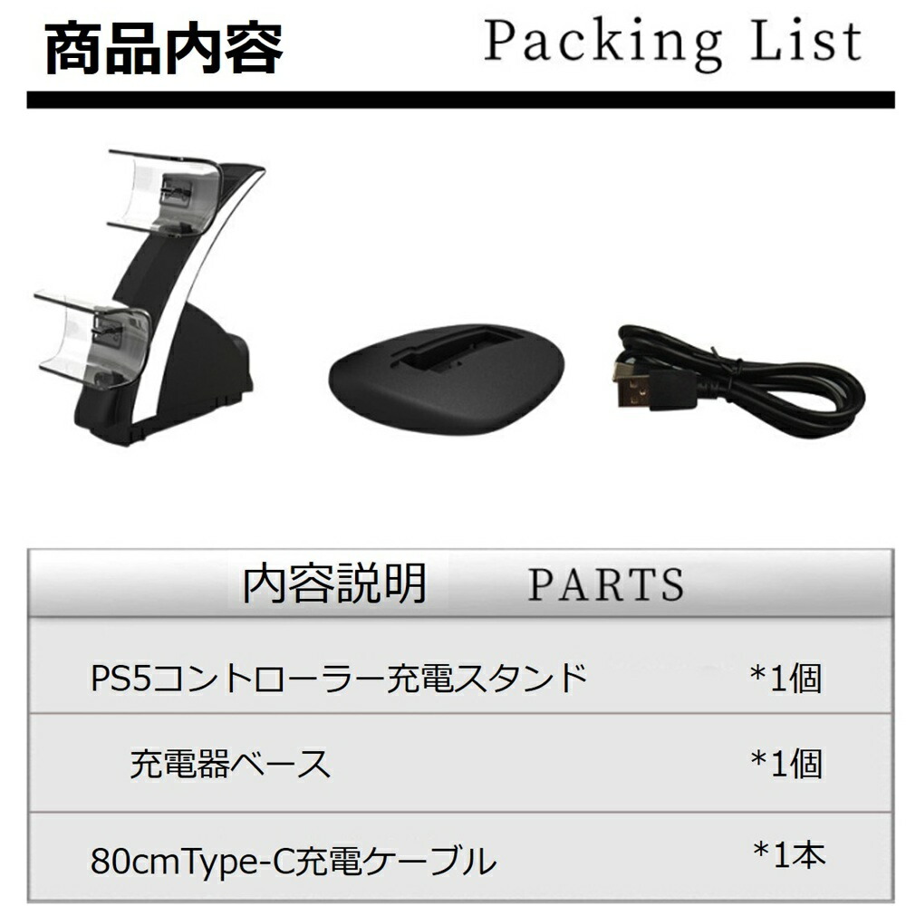 コントローラー充電スタンド 7