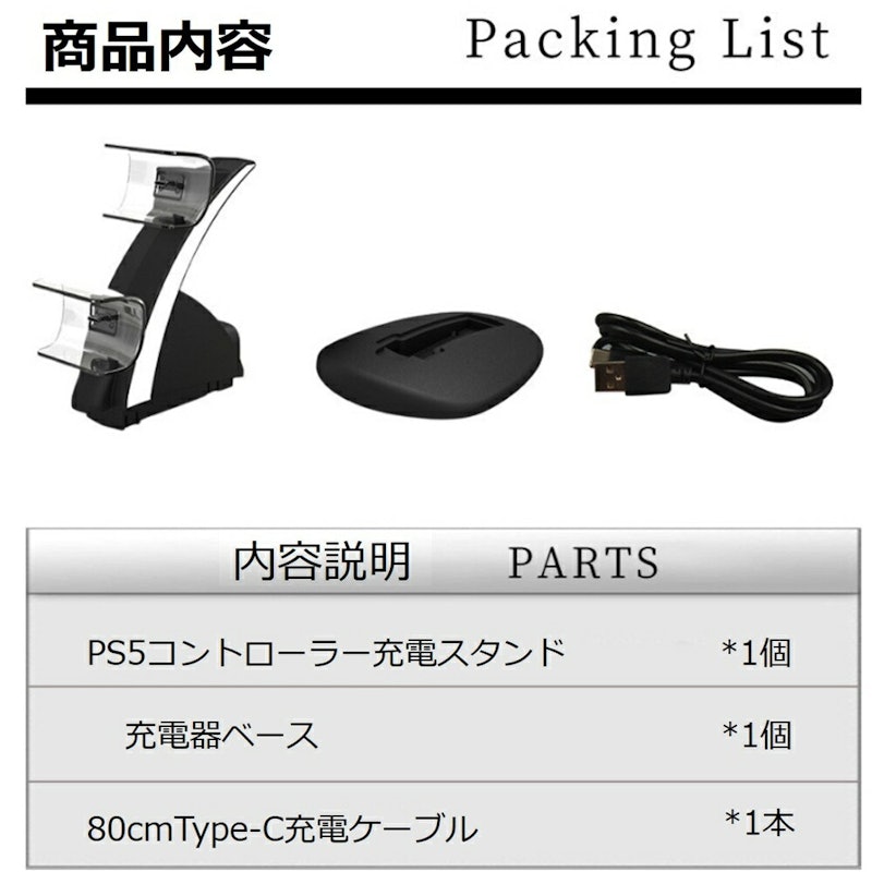 コントローラー充電スタンド 7