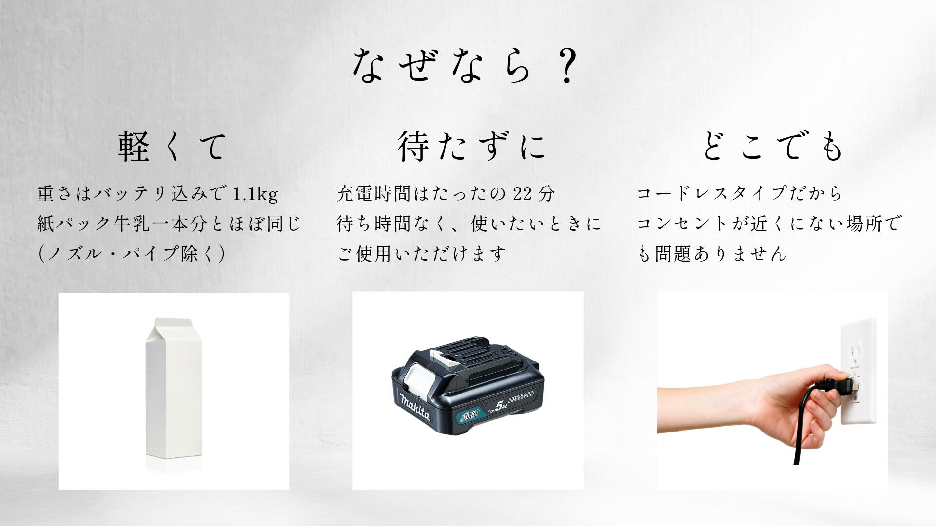 充電式クリーナ 5