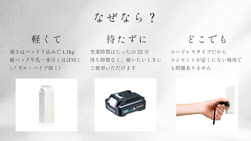 充電式クリーナ 5