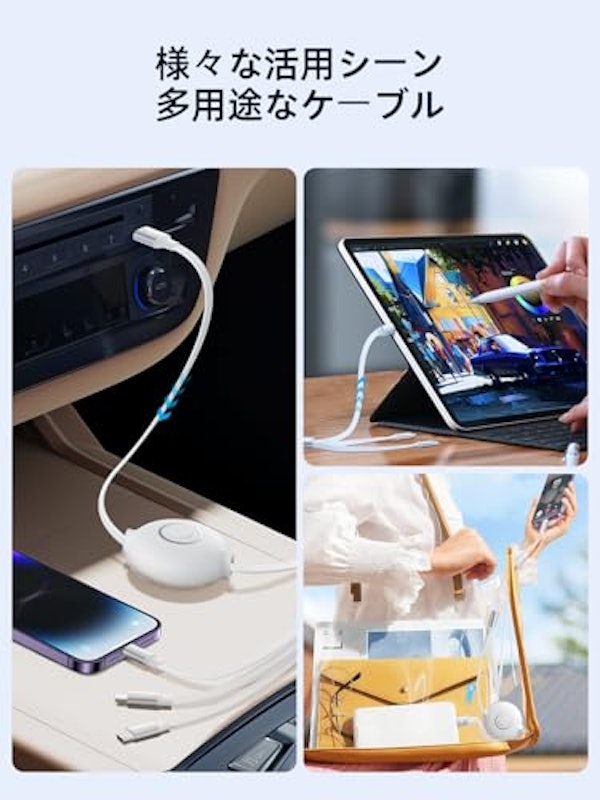 3in1 充電ケーブル 6