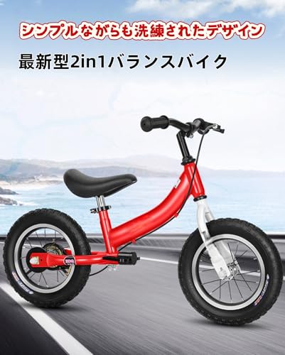キックバイク 2