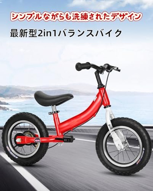 キックバイク 2