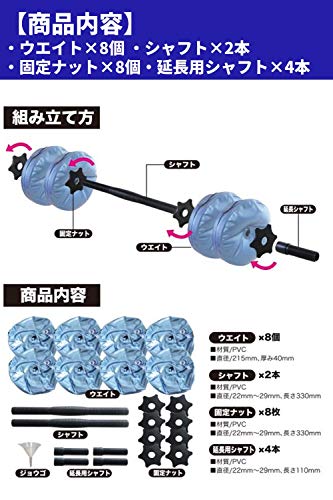 ウォーター ダンベル 2個セット 4