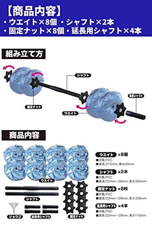 ウォーター ダンベル 2個セット 4