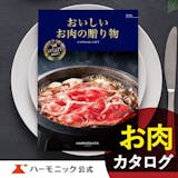 肉カタログギフトのおすすめ人気ランキング【2026年5月】 5