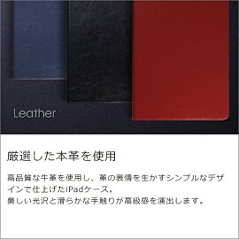 iPadカバー 2