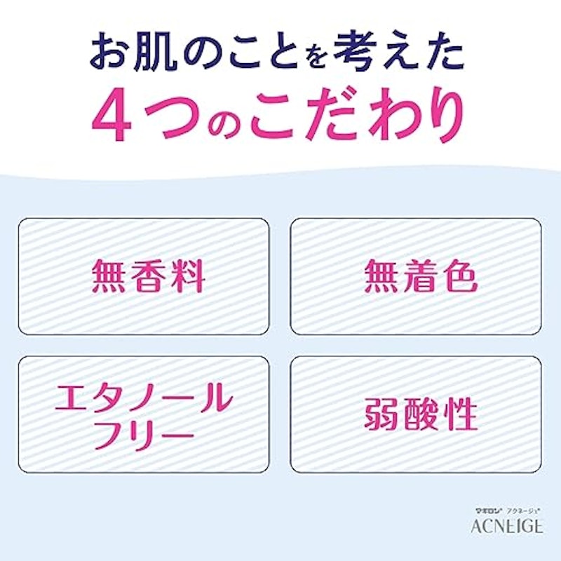 マキロン アクネージュ メディカルローション 5