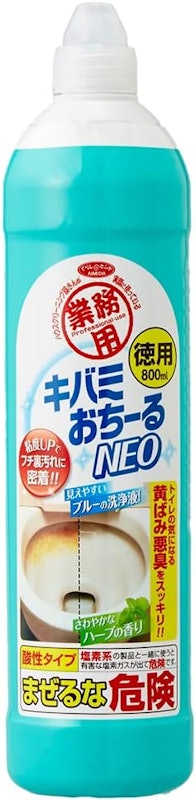 業務用 キバミおちーるNEO 1