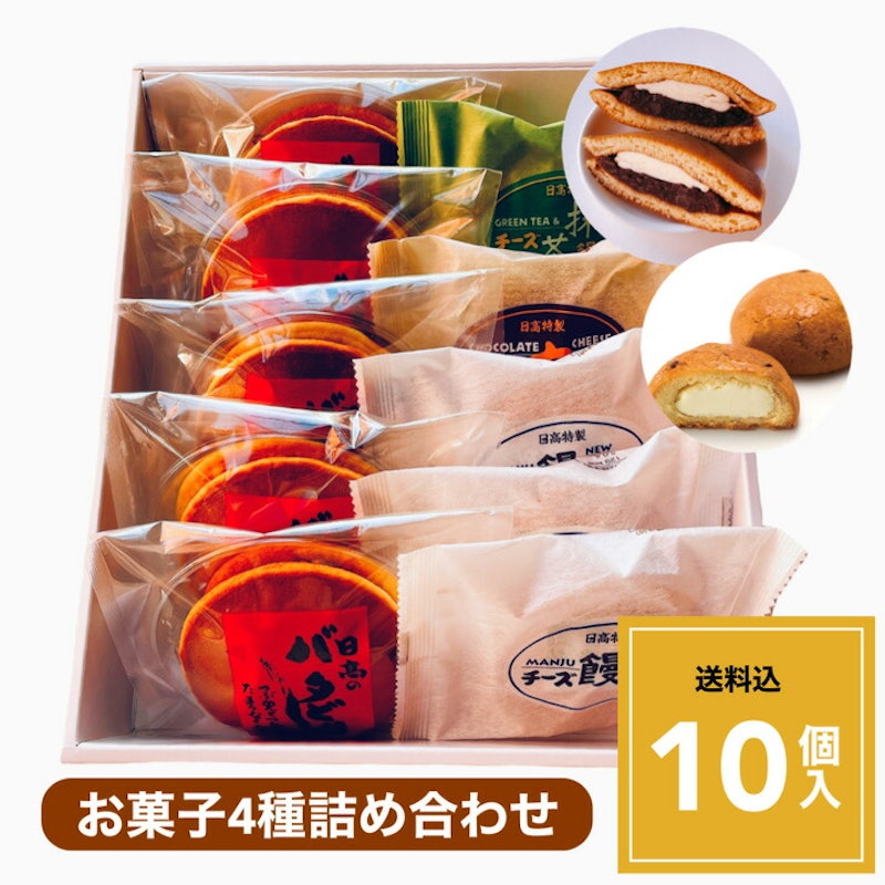 当店人気菓子4種10個入 バタどら どら焼き チーズ饅頭 1