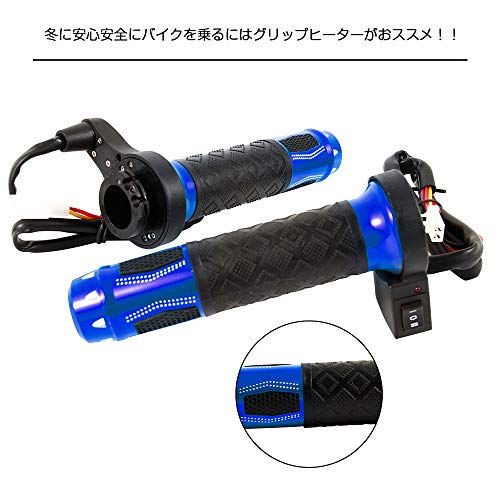 オートバイ用グリップヒーター 5