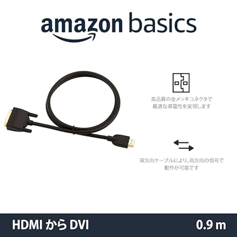 変換ケーブル 2