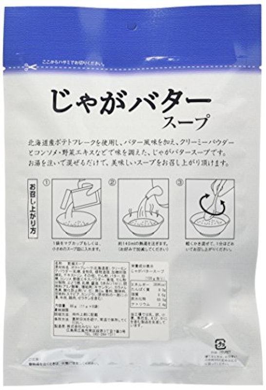 じゃがバタースープ 2