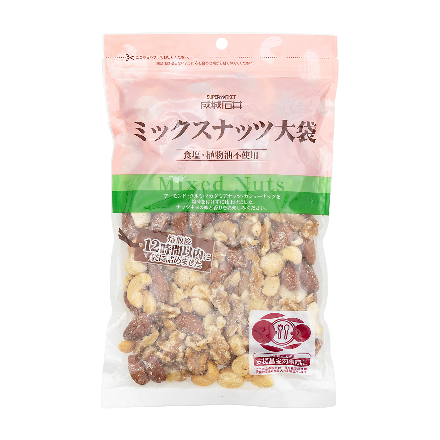 共立食品 素焼きミックスナッツ 6パックの口コミ・評判は？実際に食べ
