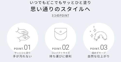マトメージュ オム ヘアスティックワックス 2