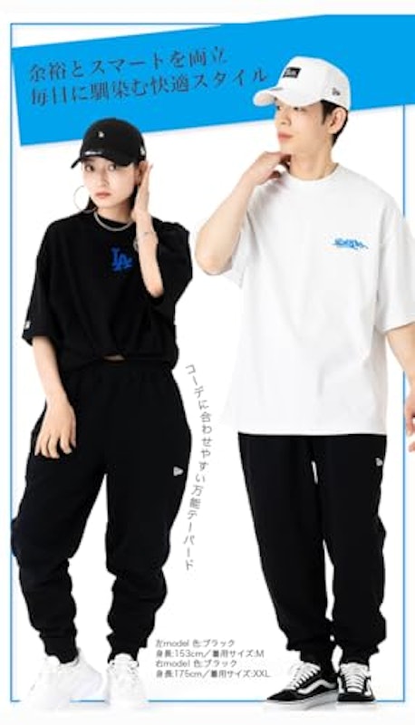 スウェットパンツ 2