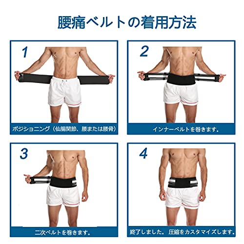腰痛ベルト 6