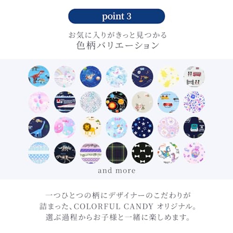 入園・入学5点セット 5