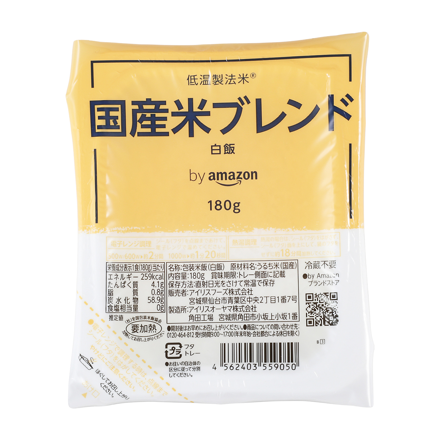 パックご飯 国産米ブレンド 1