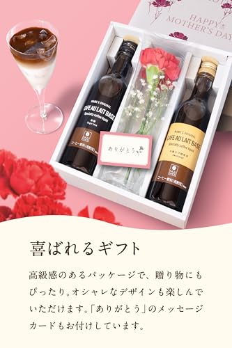 カフェオレベース 4