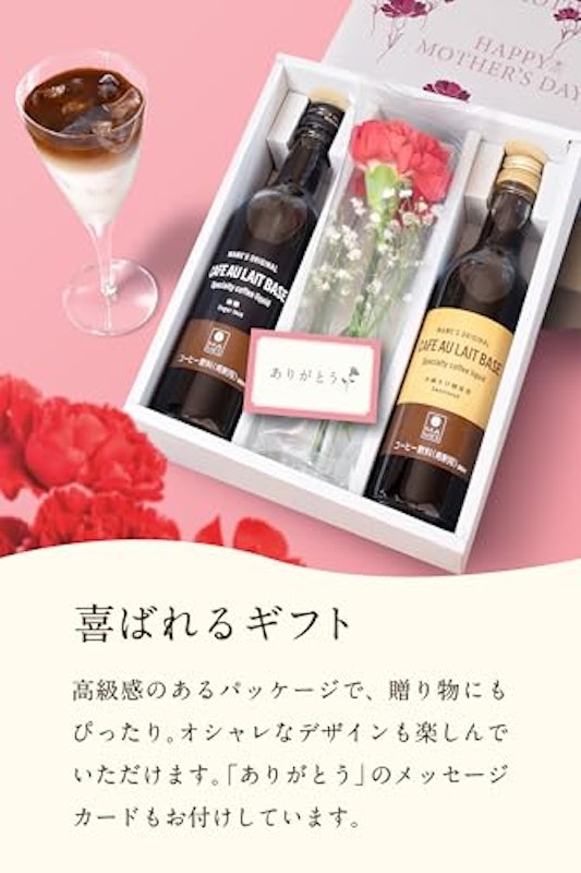 カフェオレベース 4