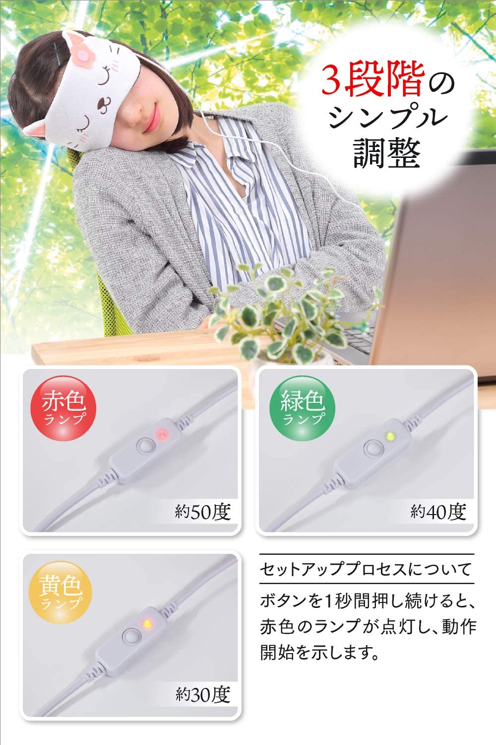 Natureye ホットアイマスク  3