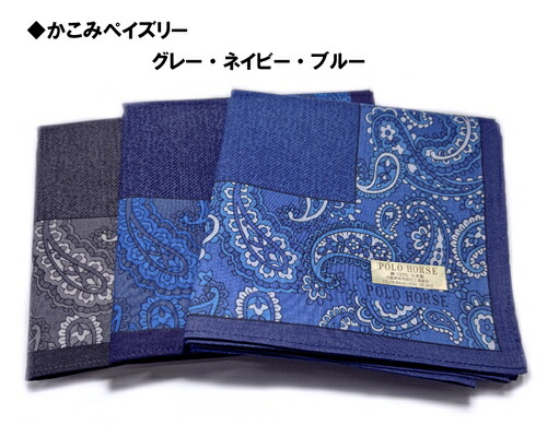 男性用ハンカチ 16