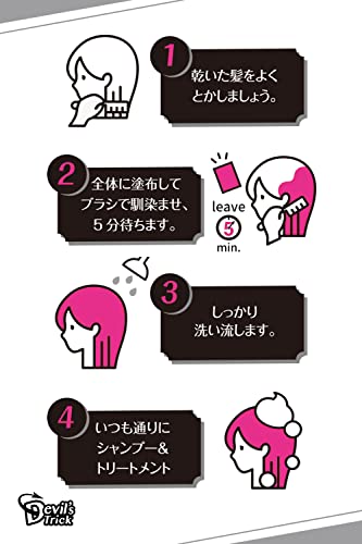 黒染めヘアカラー 6