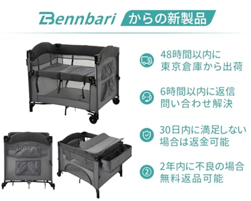 ベビーベッド 2