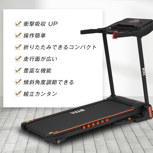 徹底比較】BTMのルームランナーのおすすめ人気ランキング【2026年