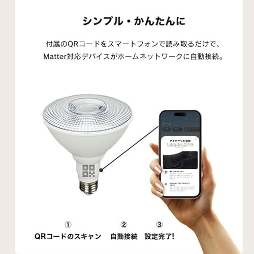スマートLED電球 4