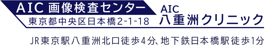 東京の大腸がん検診のおすすめ医療施設！検査方法・費用相場も解説 5