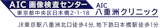 東京の大腸がん検診のおすすめ医療施設!検査方法・費用相場も解説 5