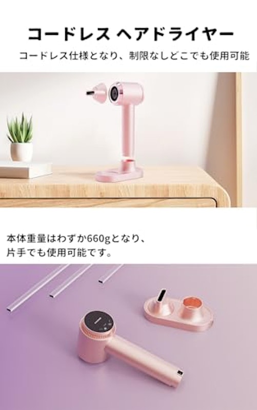 コードレスドライヤー 2