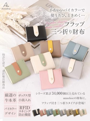 本革 バイカラー三つ折り財布 2