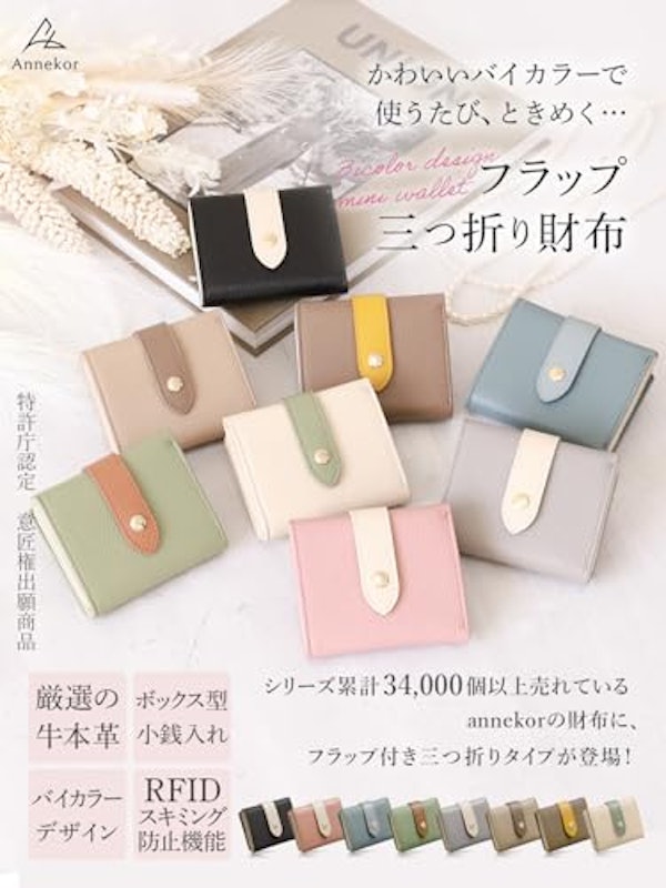 本革 バイカラー三つ折り財布 2