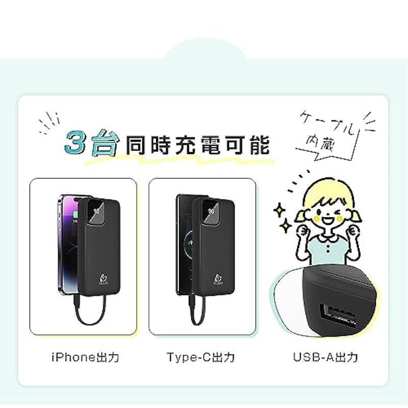 モバイルバッテリー 2