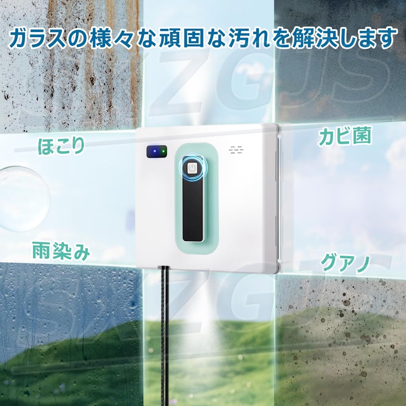 窓拭きロボット 4