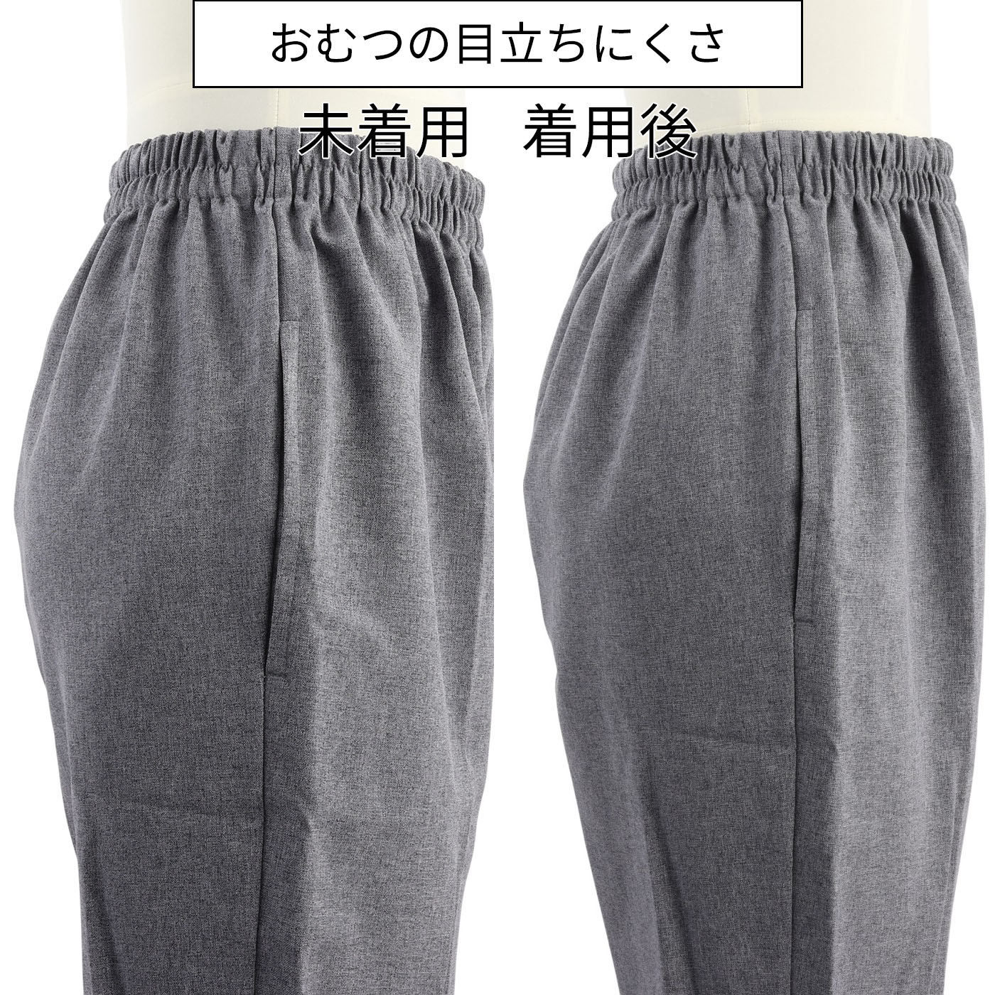 アテント うす型パンツ 下着気分 4
