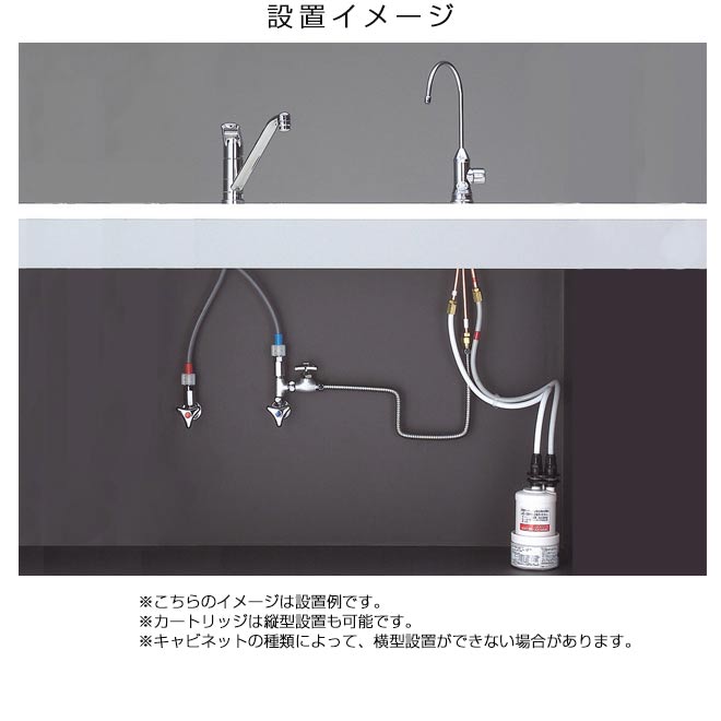 アンダーシンク型浄水器 2