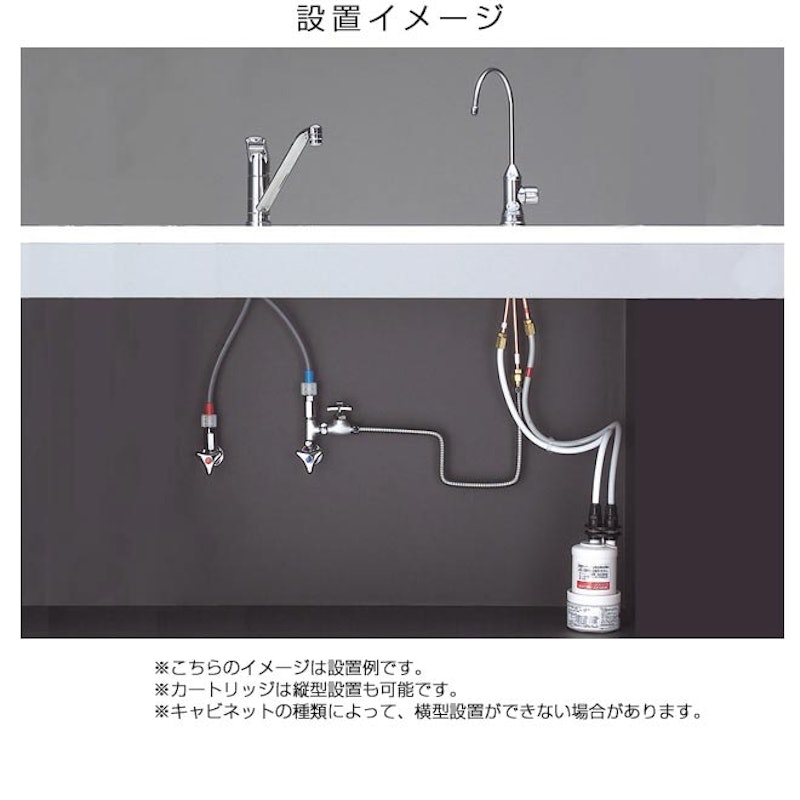 アンダーシンク型浄水器 2