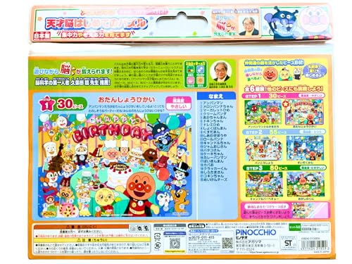 天才脳はじめてのパズルセット 3