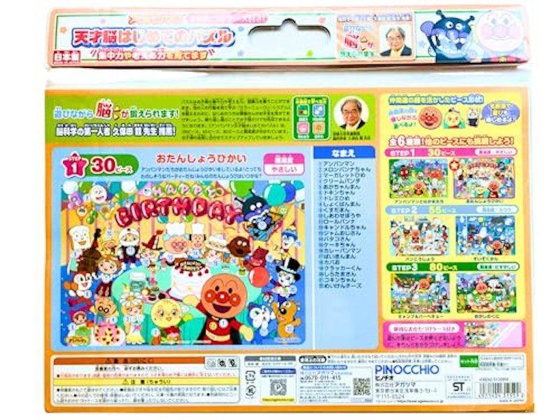 天才脳はじめてのパズルセット 3